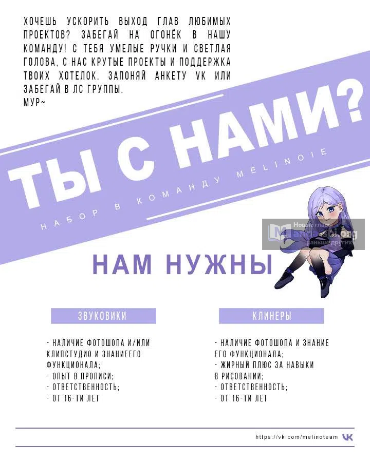 Страница 9 главы 23 манги Злодейка — миллионерша-решала
