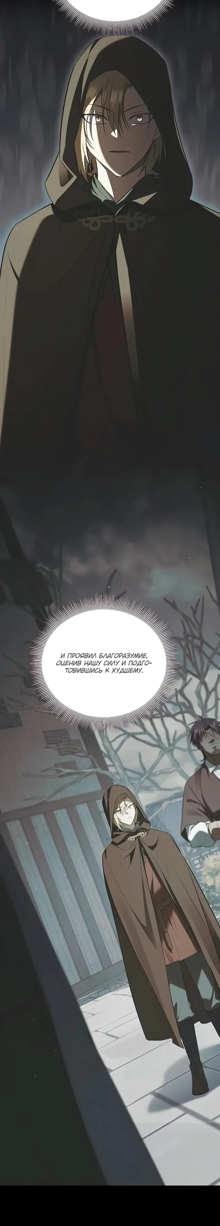 Страница 28 главы 23 манги Переродился третьим сыном великого герцога / Reincarnated as the Grand Duke's Third Son