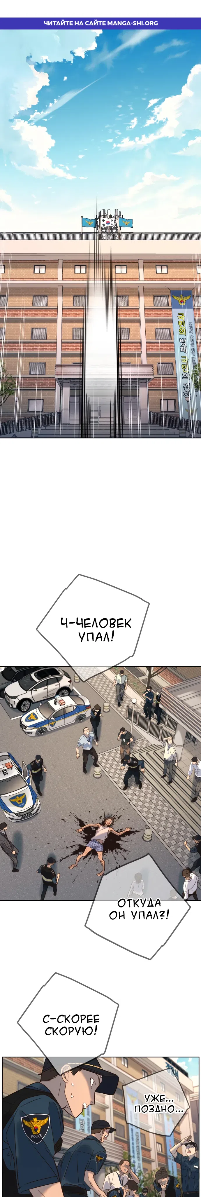 Страница 1 главы 23 манги Любимая всеми / Everyone Loves Her