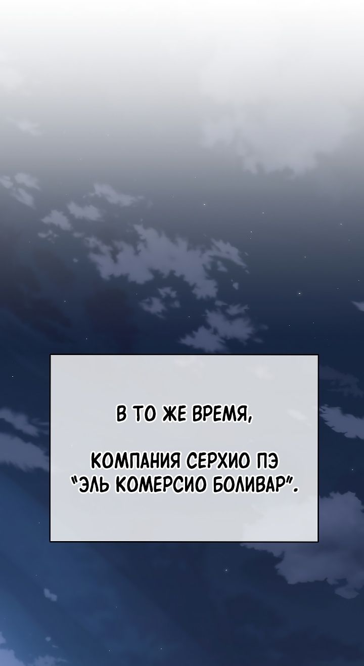 Страница 12 главы 23 манги Павана для умершего охотника