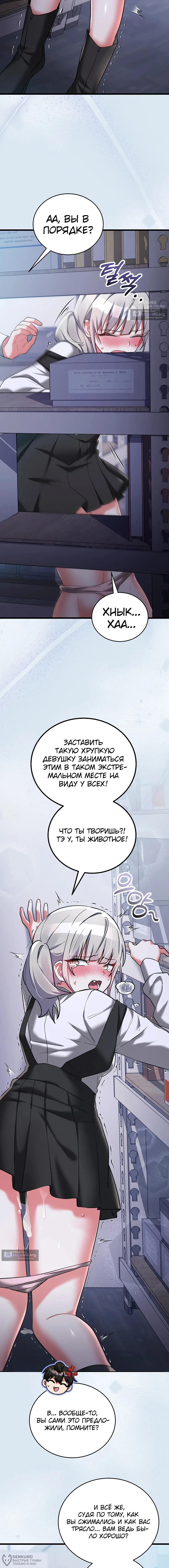 Страница 20 главы 23 манги Работаю телом