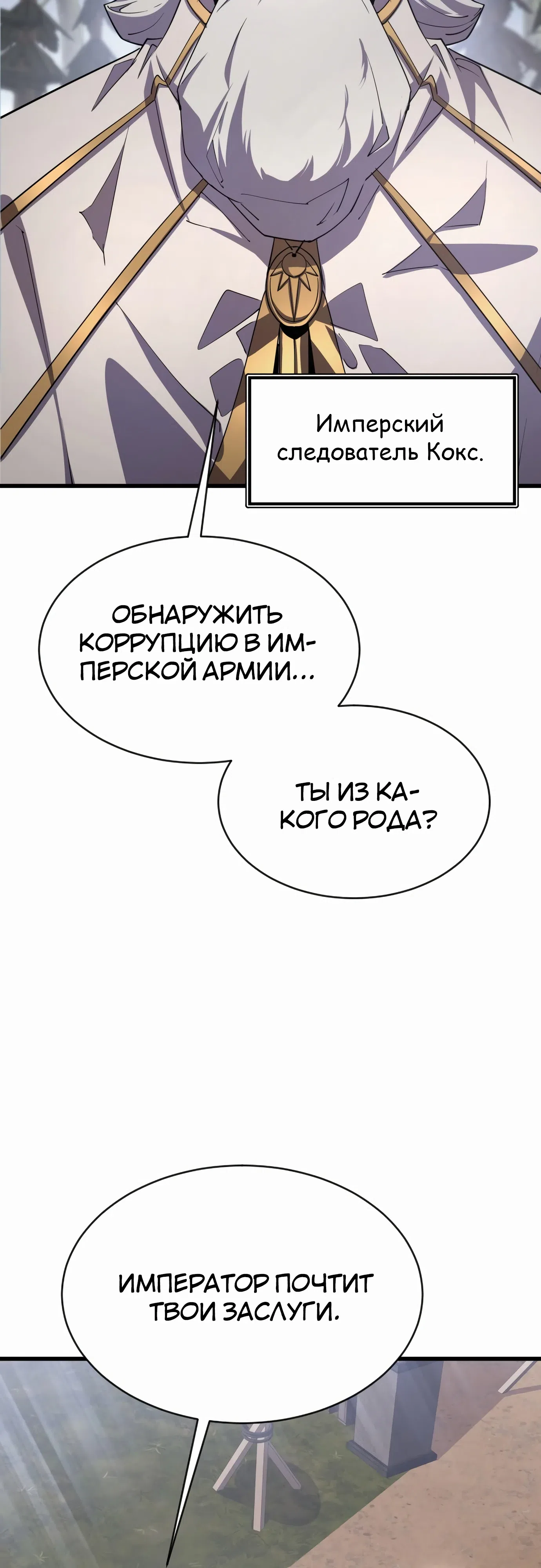 Страница 10 главы 23 манги Гениальный волшебник с кулаками / The Genius Mage Who Uses His Fists