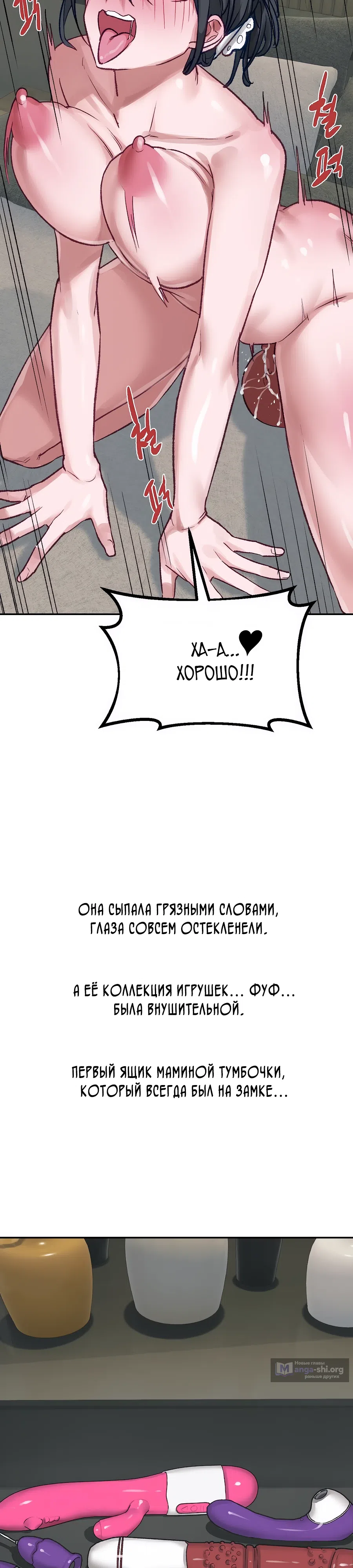 Страница 21 главы 23 манги Это точно правда?