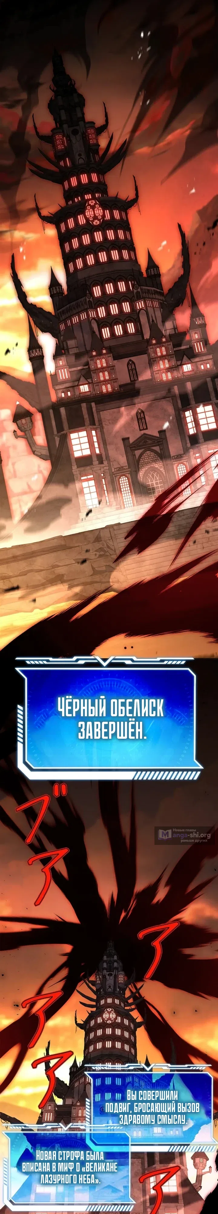 Страница 49 главы 23 манги Святой, повышающий уровень, как некромант / A saint leveling up as a necromancer