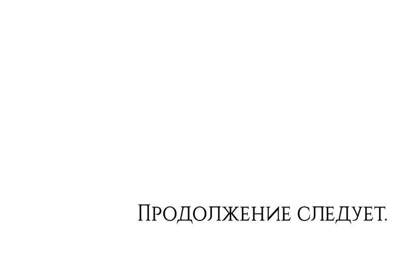 Страница 19 главы 23 манги Надеюсь на вашу милость