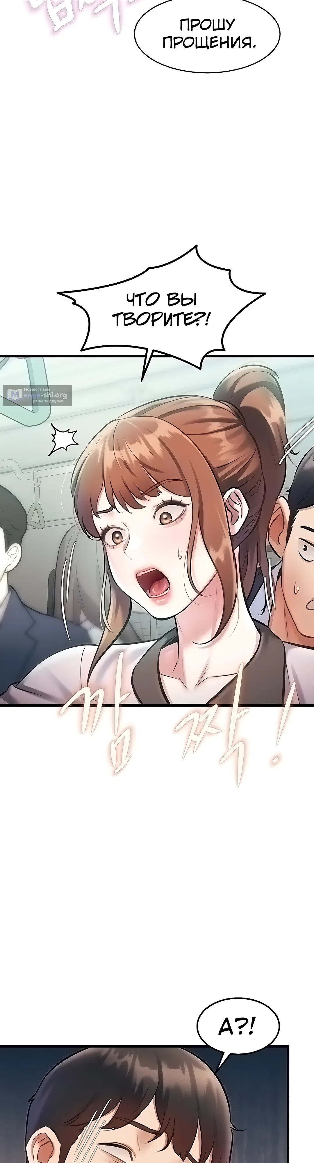 Страница 12 главы 23 манги Особый город разврата