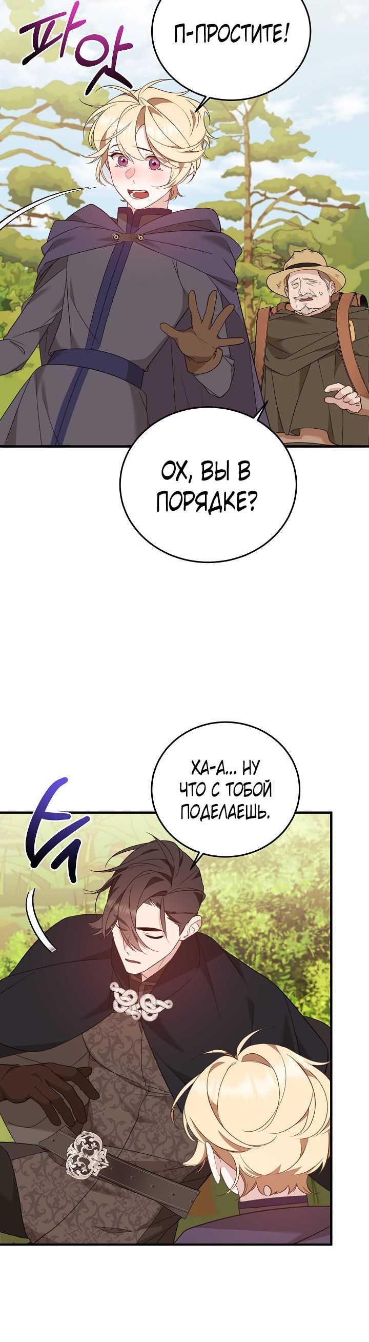 Страница 6 главы 23 манги Тс-с, я не злодейка, а детектив!