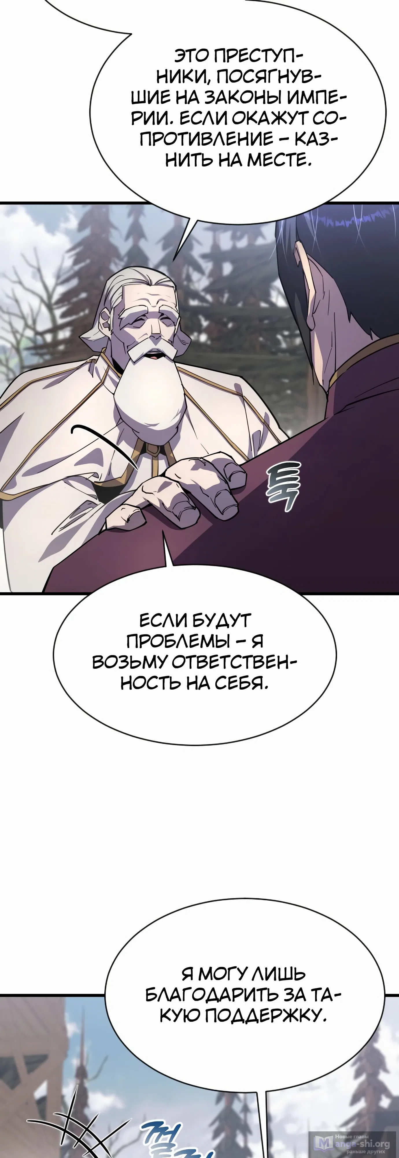 Страница 24 главы 23 манги Гениальный волшебник с кулаками / The Genius Mage Who Uses His Fists