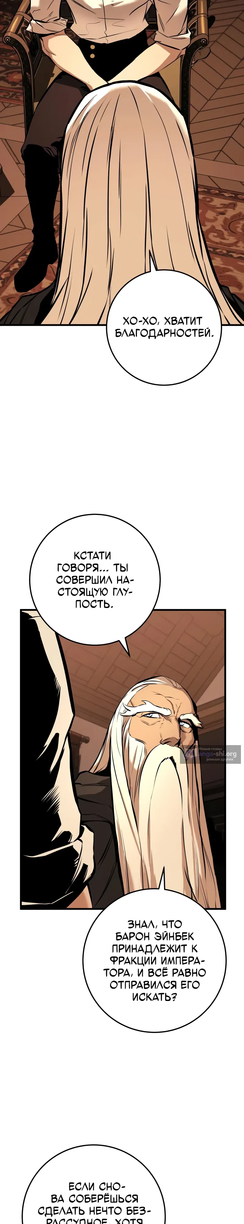 Страница 13 главы 23 манги Как выжить странствующему рыцарю