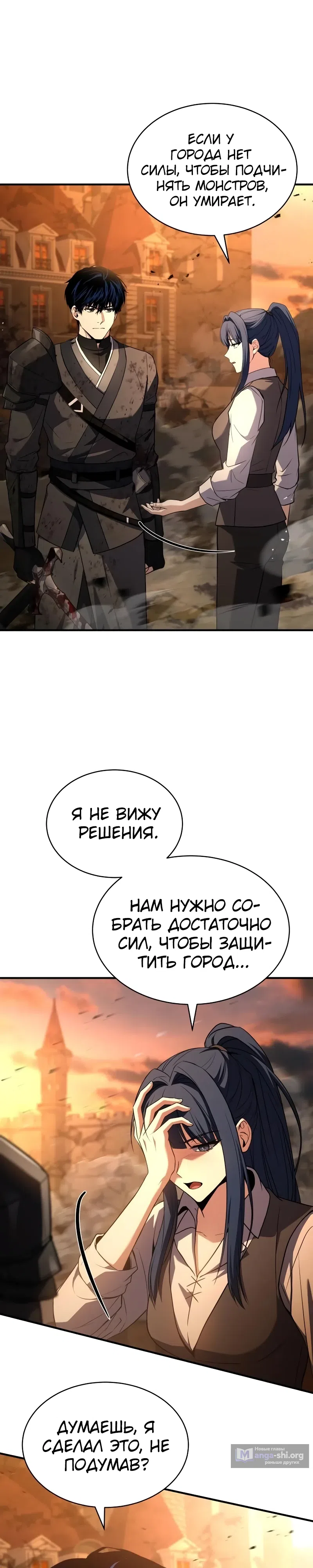 Страница 12 главы 23 манги Мастер меча, путешествующий во времени