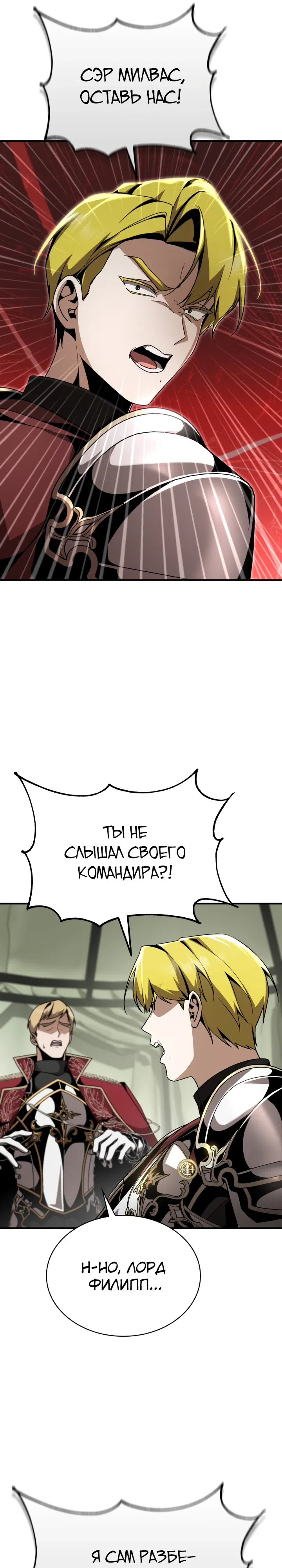 Страница 21 главы 23 манги Выдающийся гений герцогского дома
