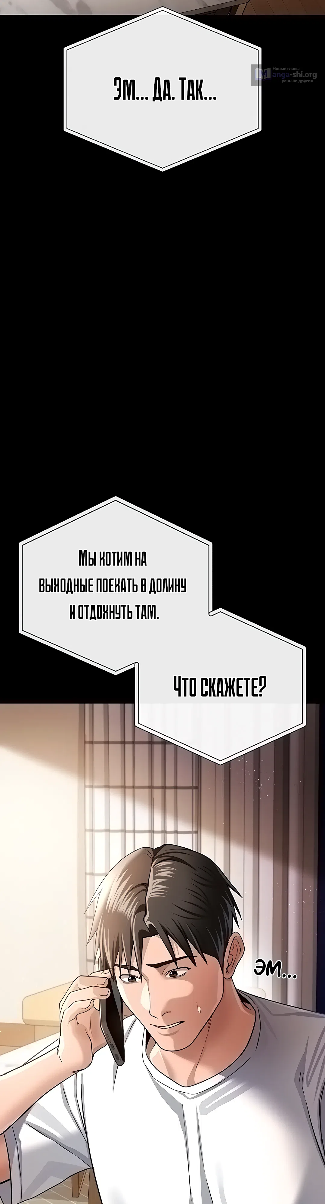 Страница 47 главы 23 манги Рискованная сделка с женщиной по соседству