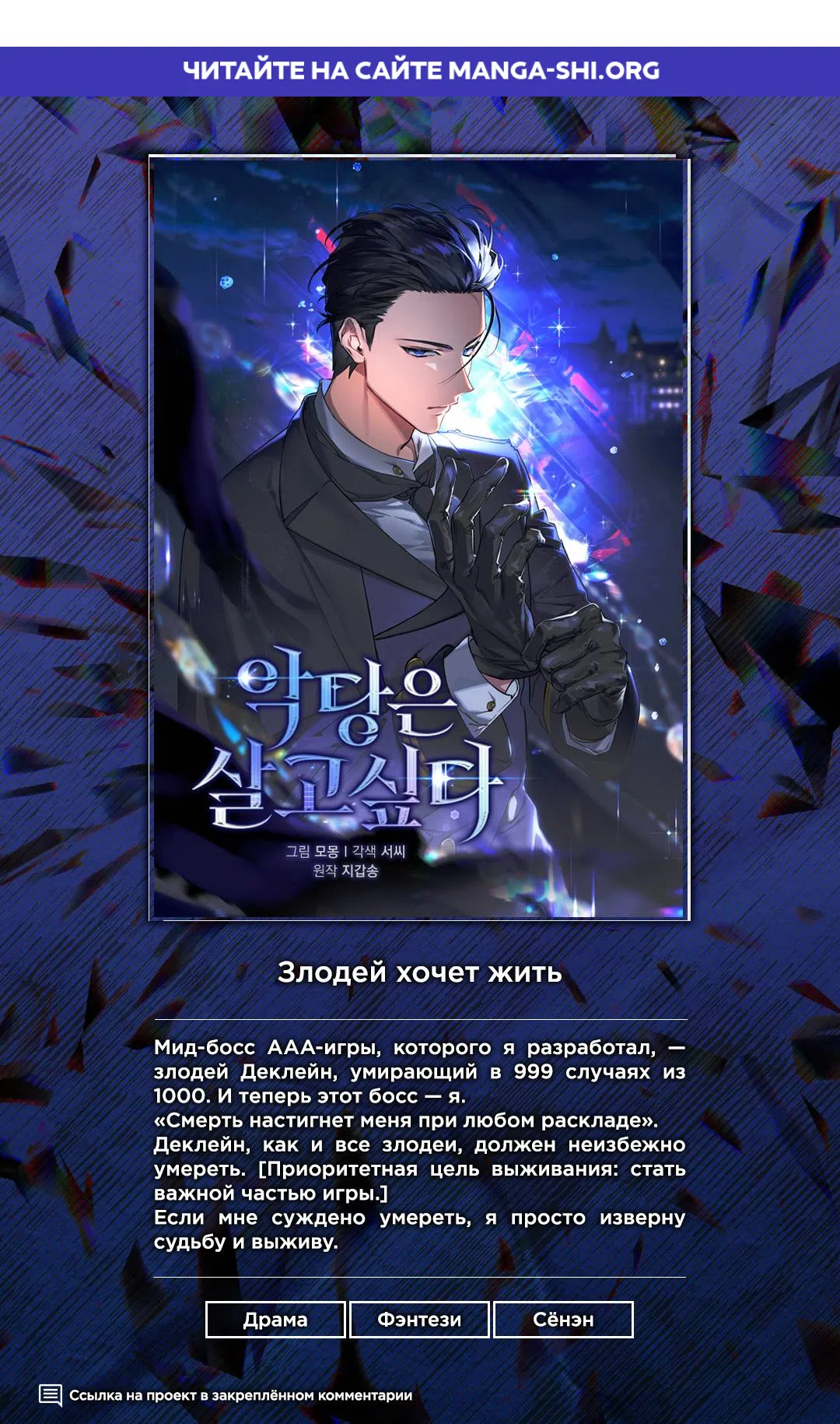 Страница 1 главы 23 манги Колорист