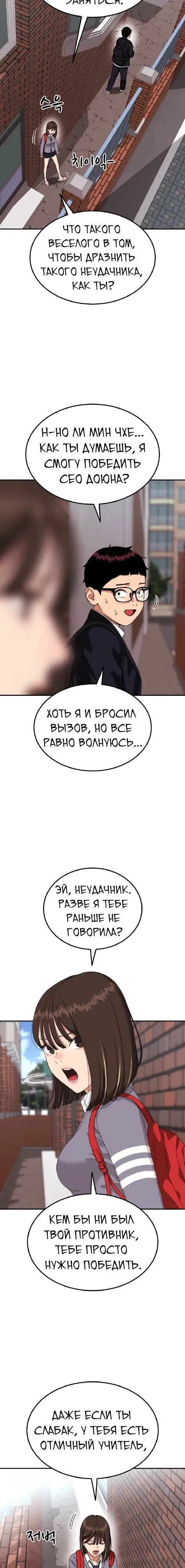 Страница 7 главы 23 манги Первоклассный тренер по дракам