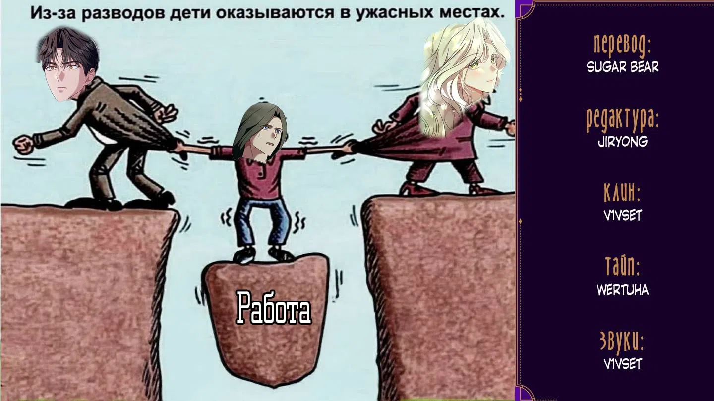 Страница 13 главы 23 манги Моему ласковому монстру