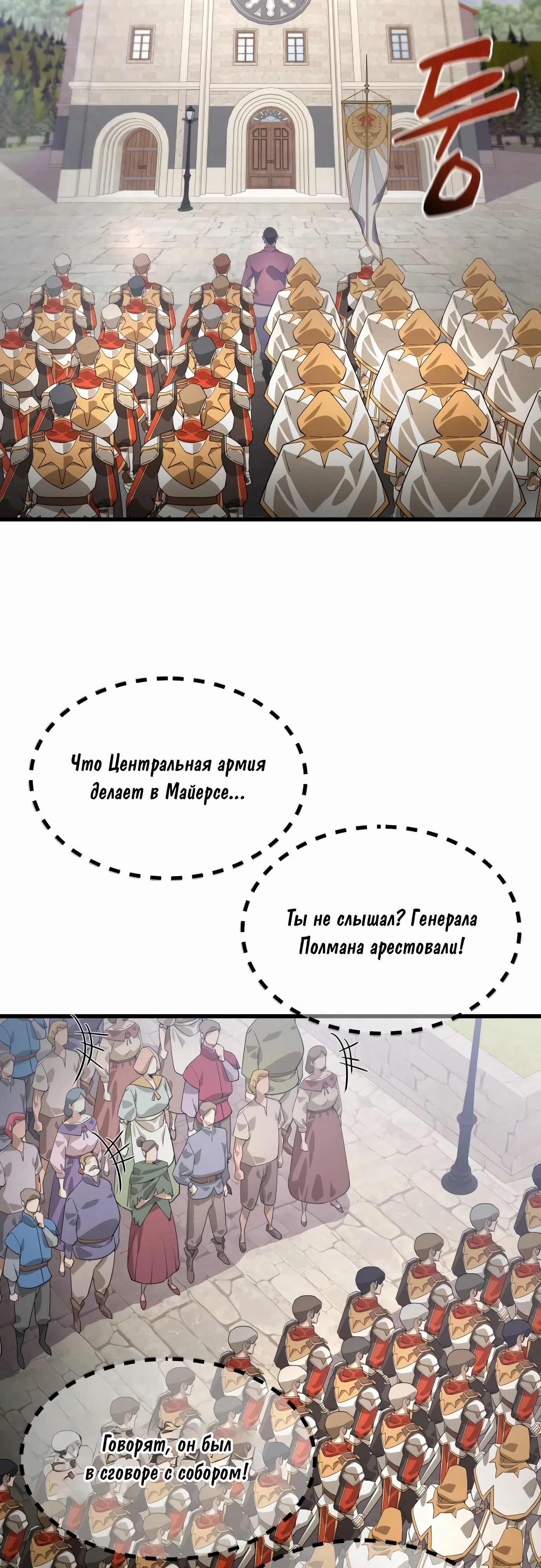 Страница 28 главы 23 манги Гениальный волшебник с кулаками / The Genius Mage Who Uses His Fists