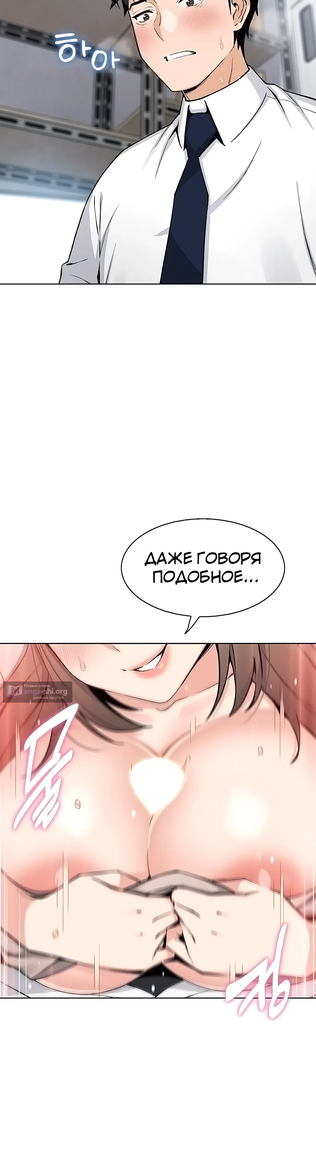 Страница 21 главы 23 манги Её дочь