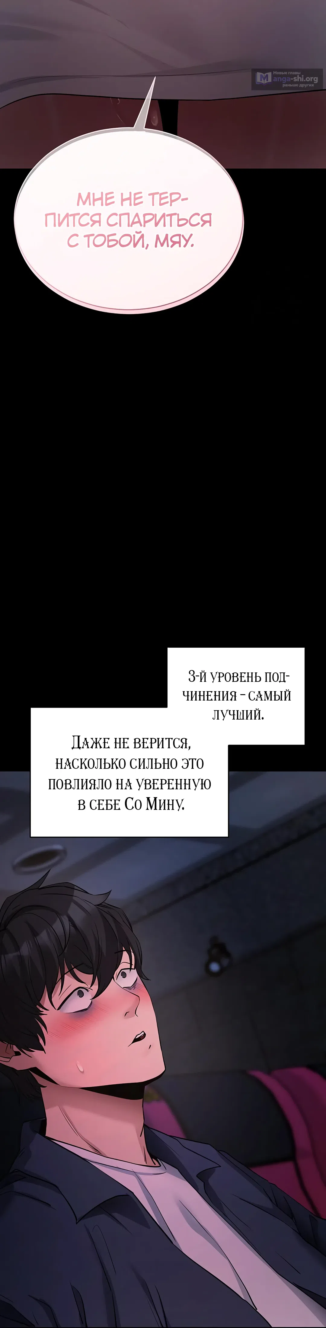 Страница 59 главы 23 манги Давай, давай, сделай это!