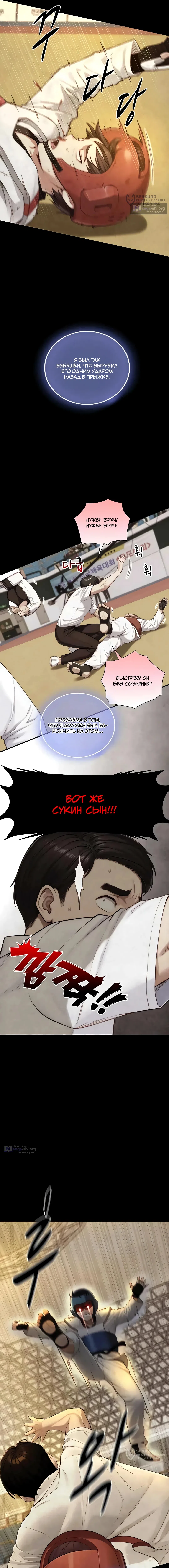 Страница 9 главы 23 манги Весь в отца!