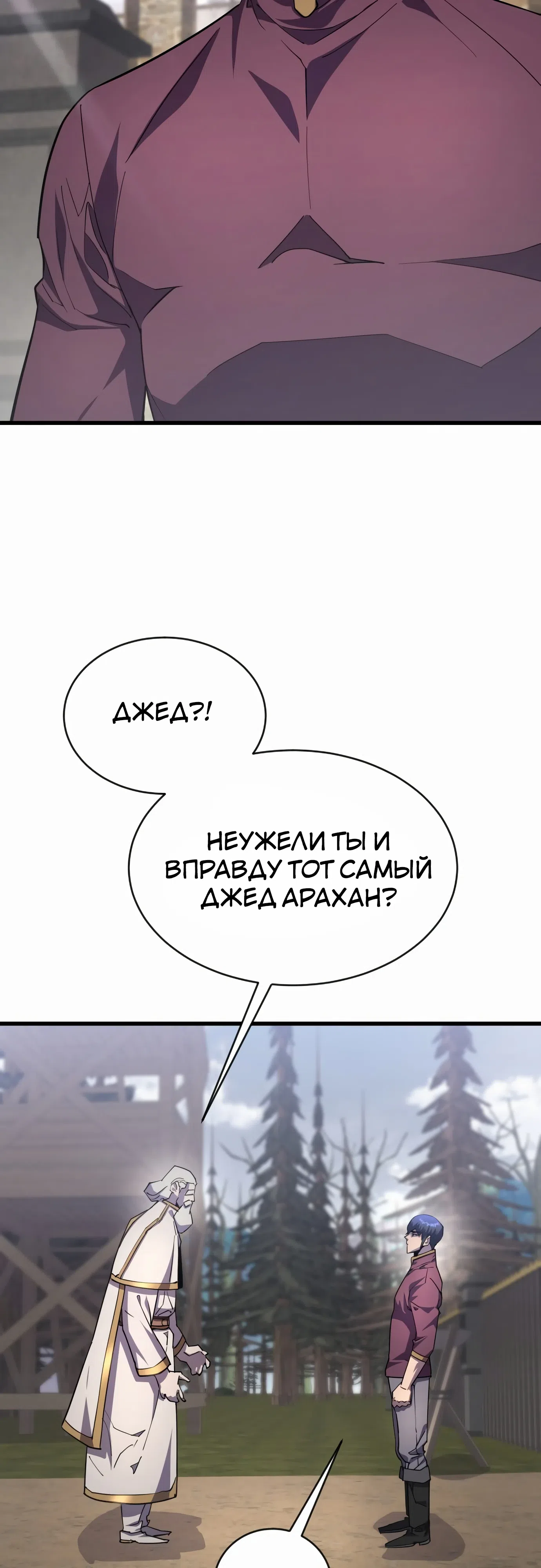 Страница 13 главы 23 манги Гениальный волшебник с кулаками / The Genius Mage Who Uses His Fists