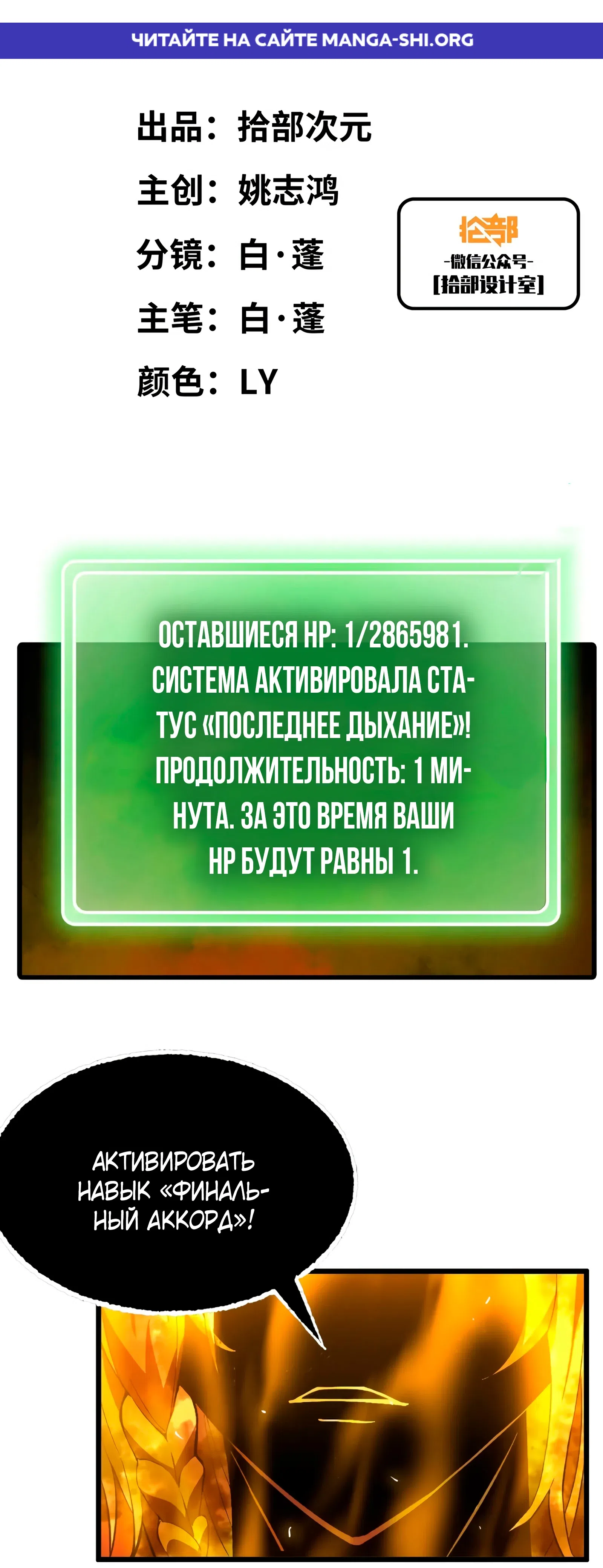 Страница 1 главы 23 манги Я переродился слизью в другом мире