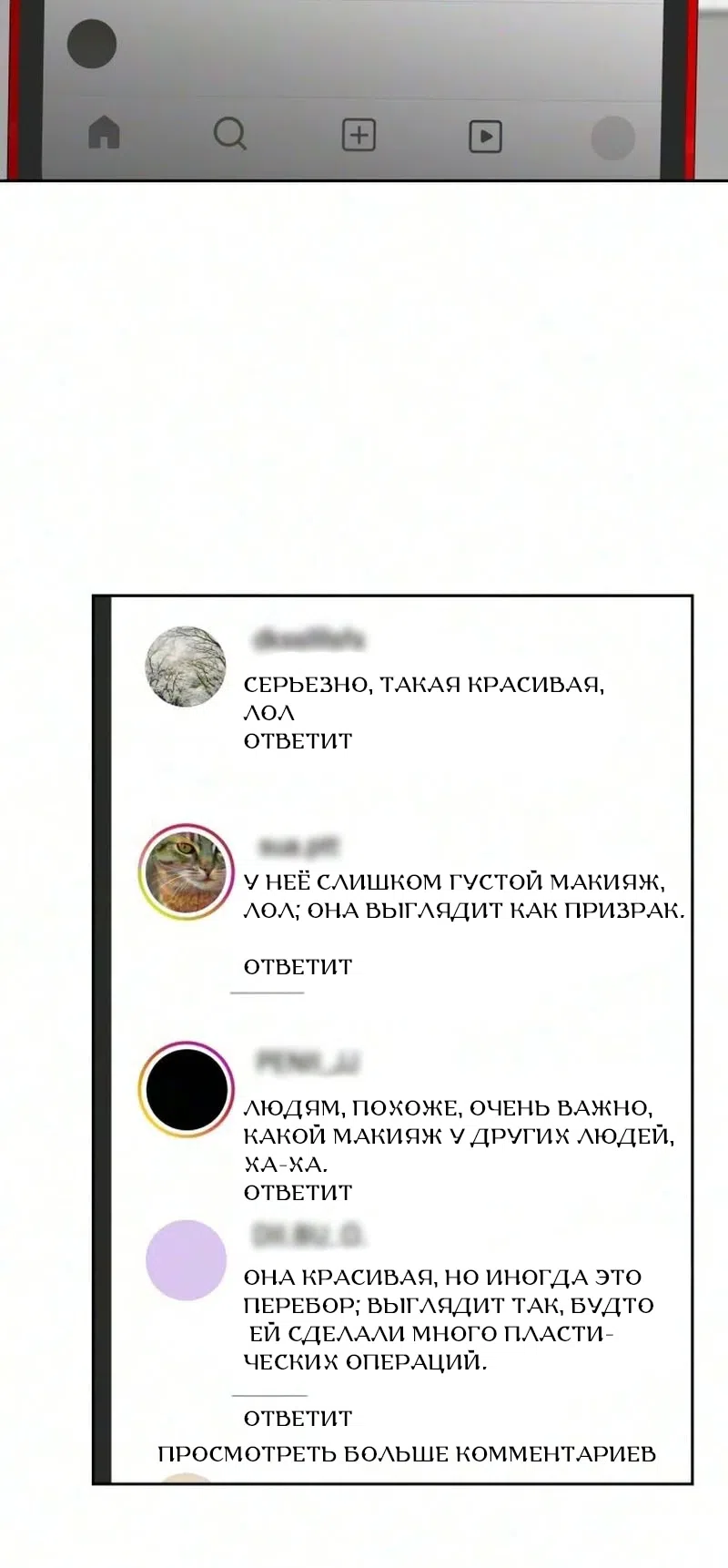 Страница 77 главы 23 манги Любовь, что начинается с воспитания детей