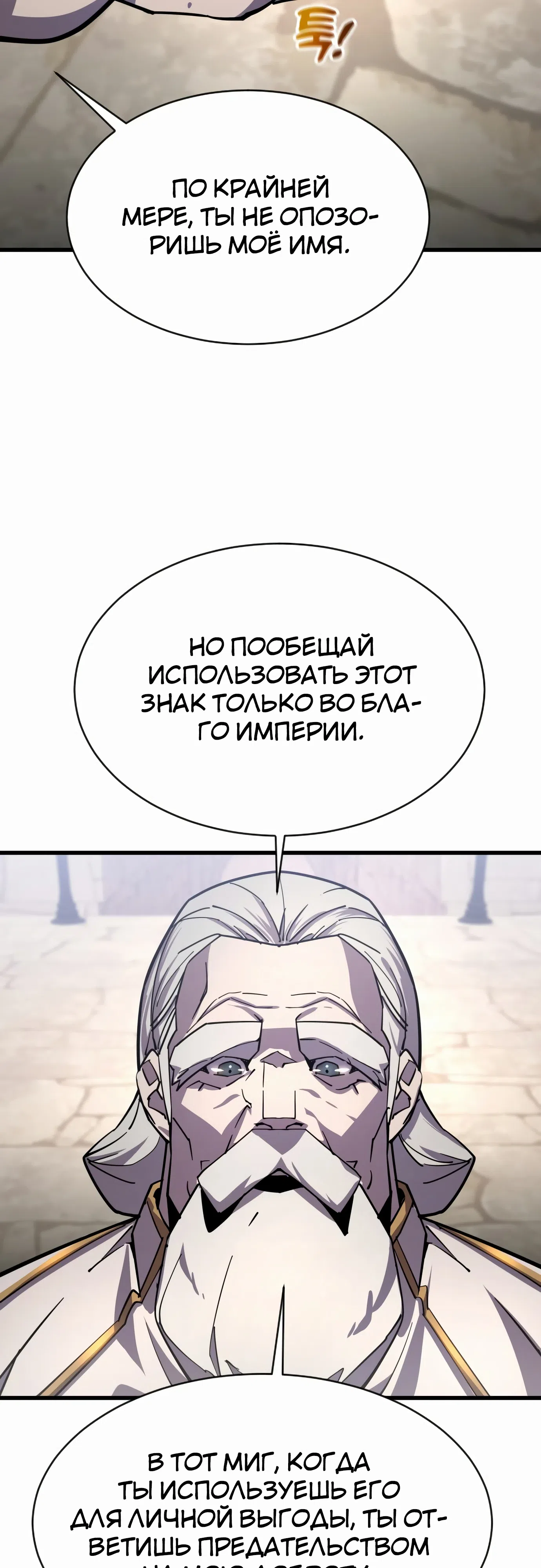 Страница 73 главы 23 манги Гениальный волшебник с кулаками / The Genius Mage Who Uses His Fists