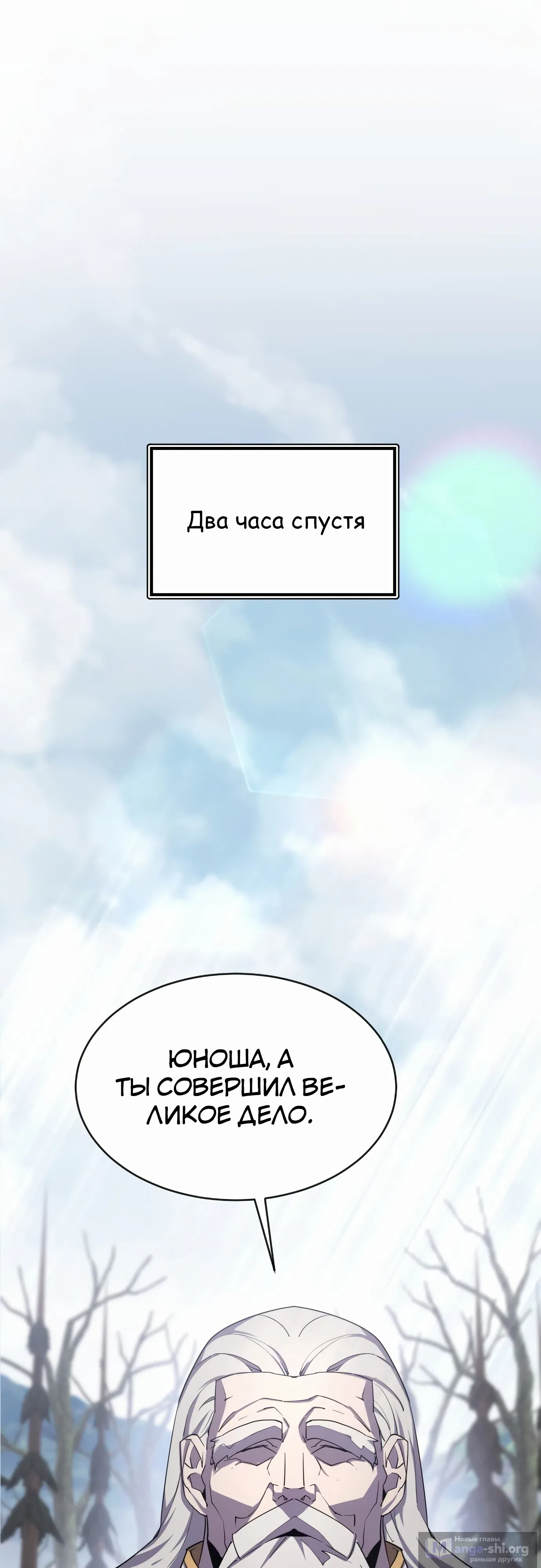 Страница 9 главы 23 манги Гениальный волшебник с кулаками / The Genius Mage Who Uses His Fists