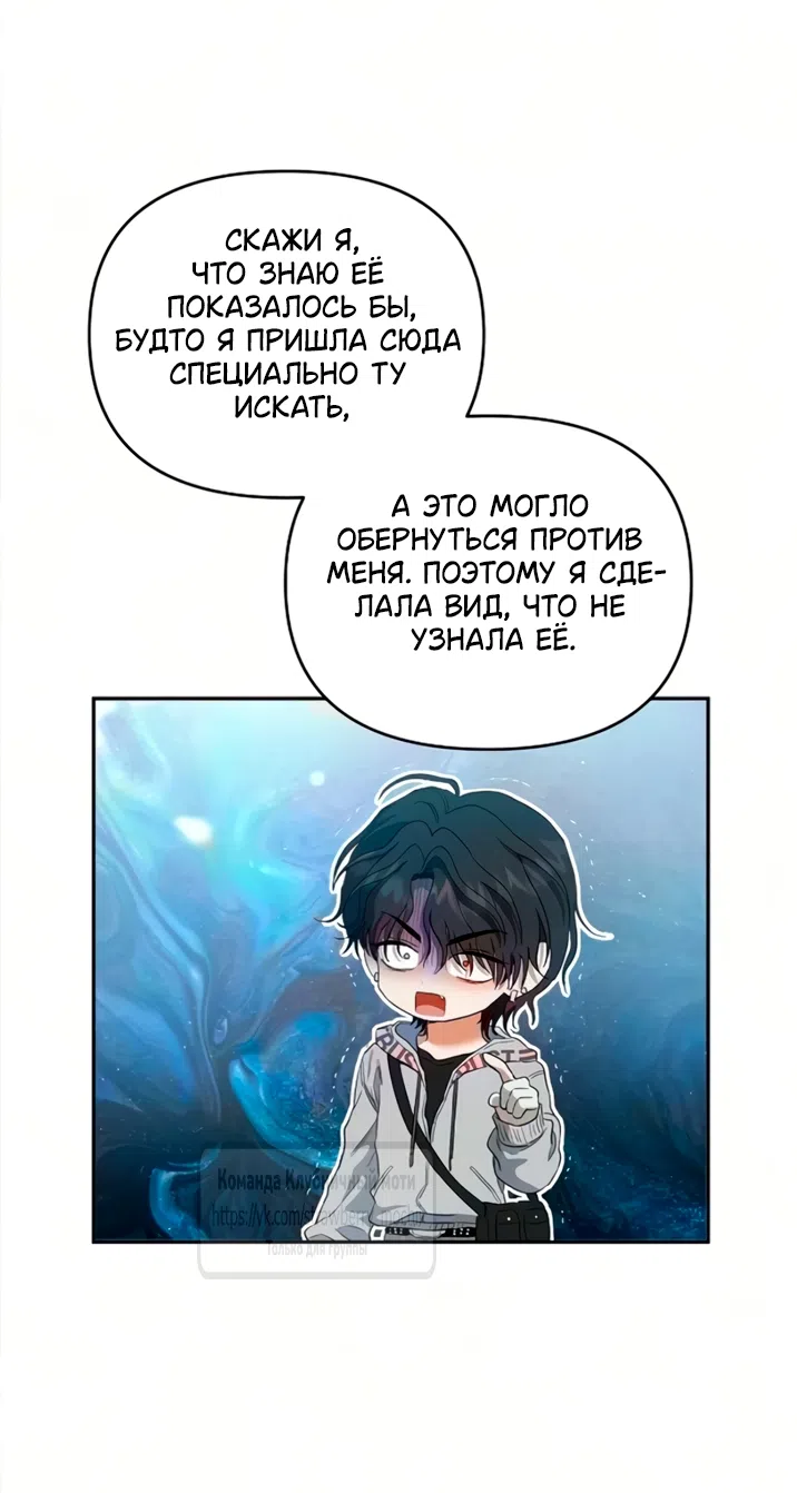 Страница 40 главы 23 манги Хулиганская романтика / Purely Delinquent