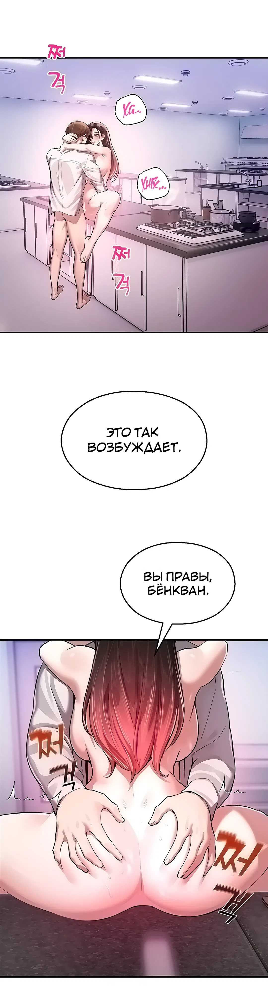 Страница 19 главы 23 манги Видеонаблюдение