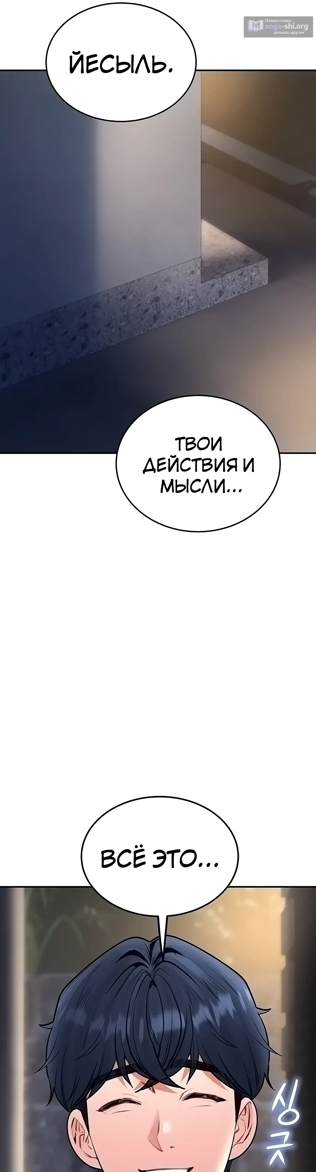 Страница 42 главы 23 манги Наследник