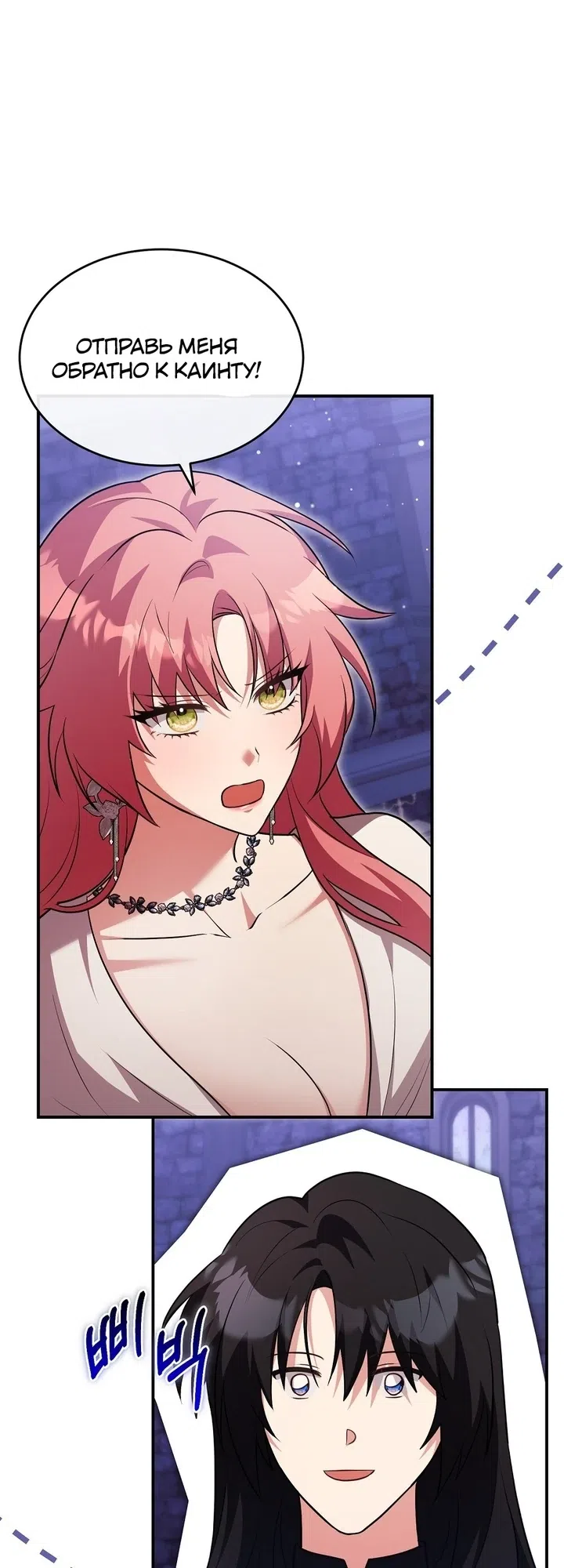Страница 15 главы 23 манги Мой горячий гарем стал холоден ко мне! / My Hot Harem Has Turned Cold On Me!