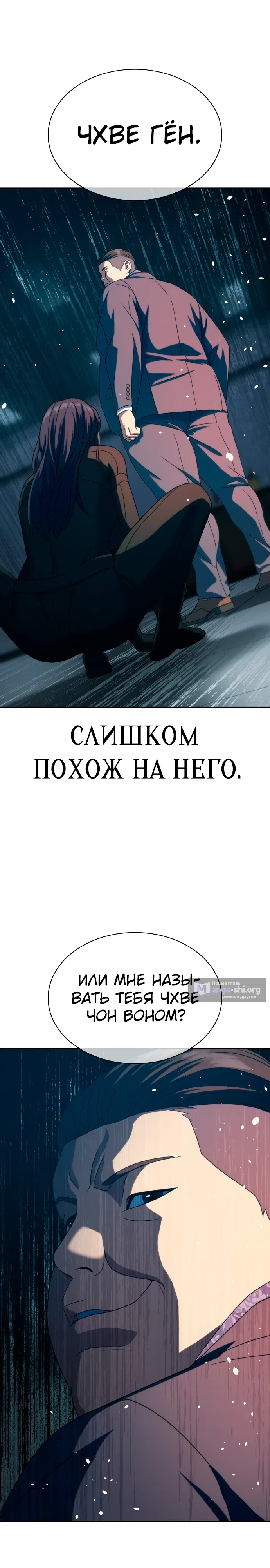 Страница 22 главы 23 манги Воин вечного льда