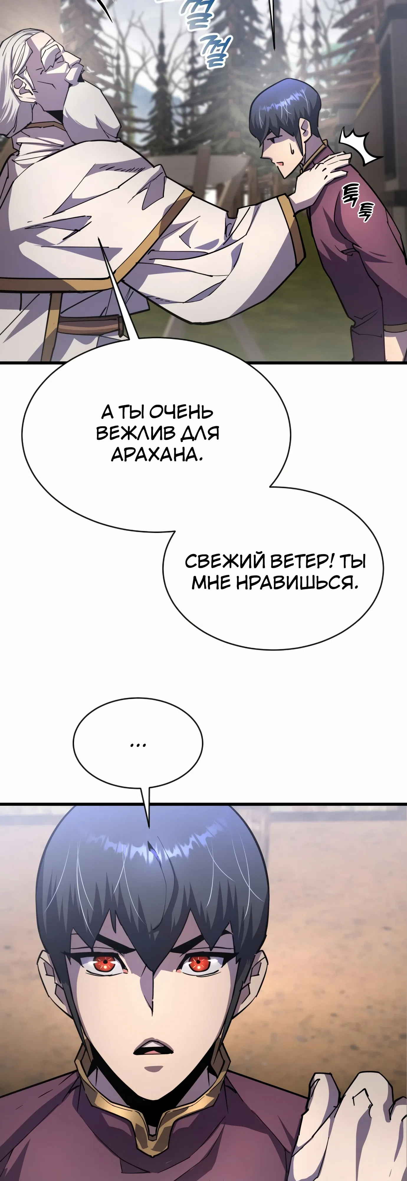 Страница 25 главы 23 манги Гениальный волшебник с кулаками / The Genius Mage Who Uses His Fists