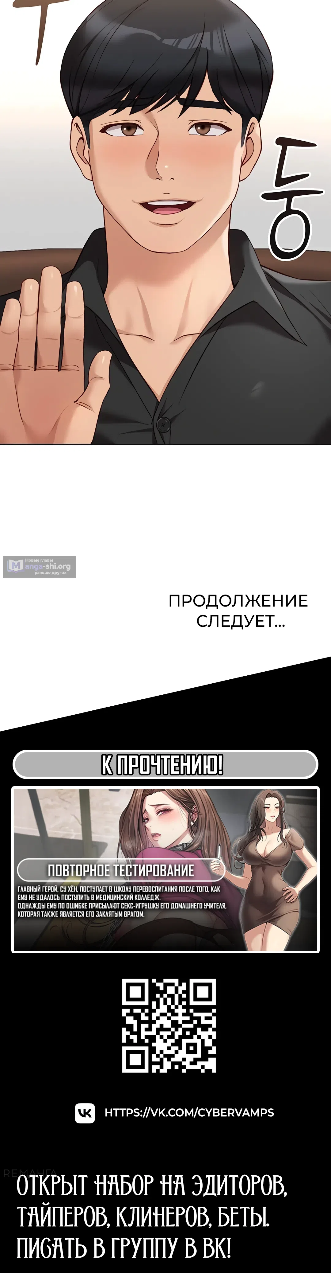 Страница 50 главы 23 манги Программа модификации здравого смысла