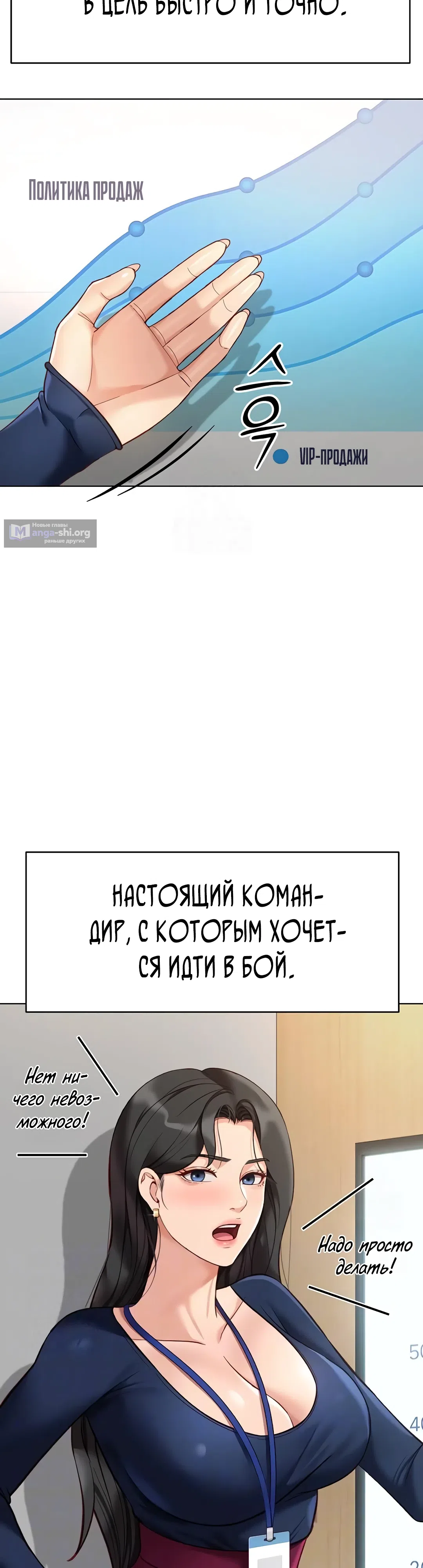 Страница 6 главы 23 манги Программа модификации здравого смысла
