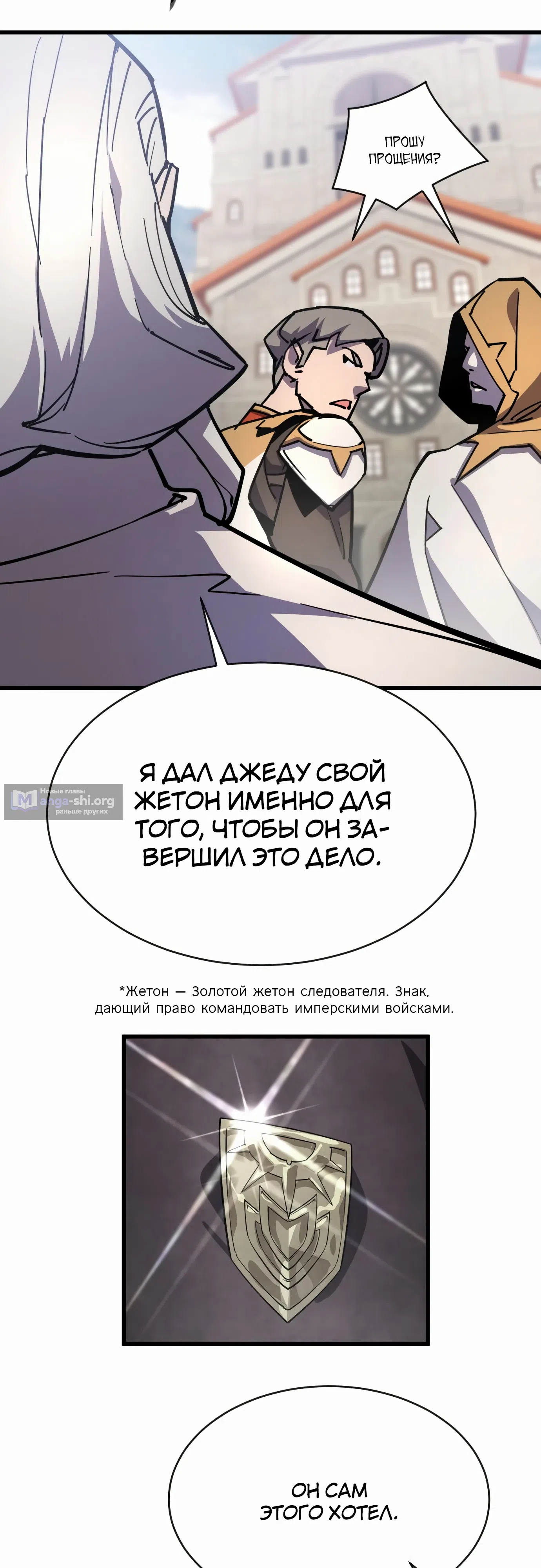 Страница 41 главы 23 манги Гениальный волшебник с кулаками / The Genius Mage Who Uses His Fists