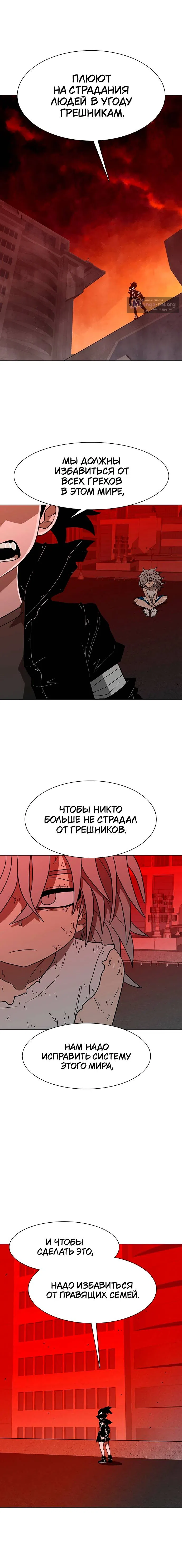 Страница 17 главы 23 манги Греймарк