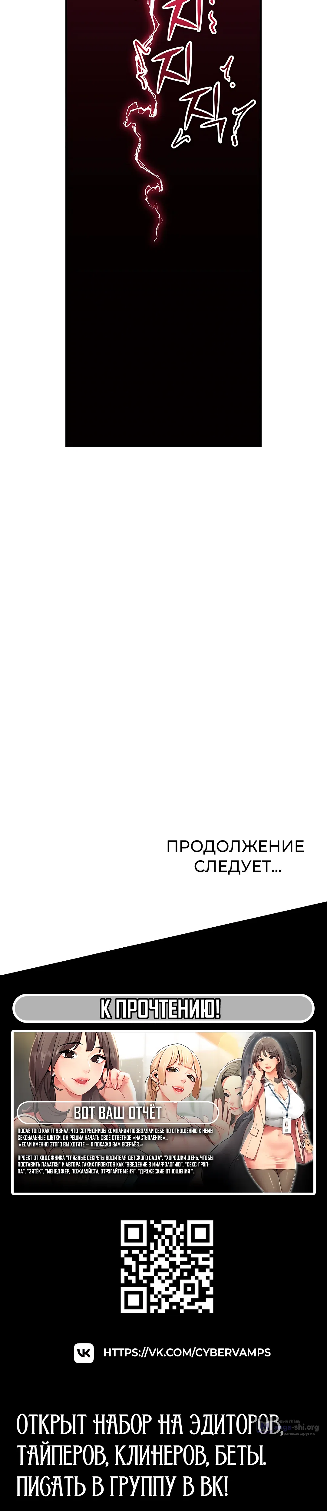 Страница 45 главы 23 манги Сверхпроводящий дядя