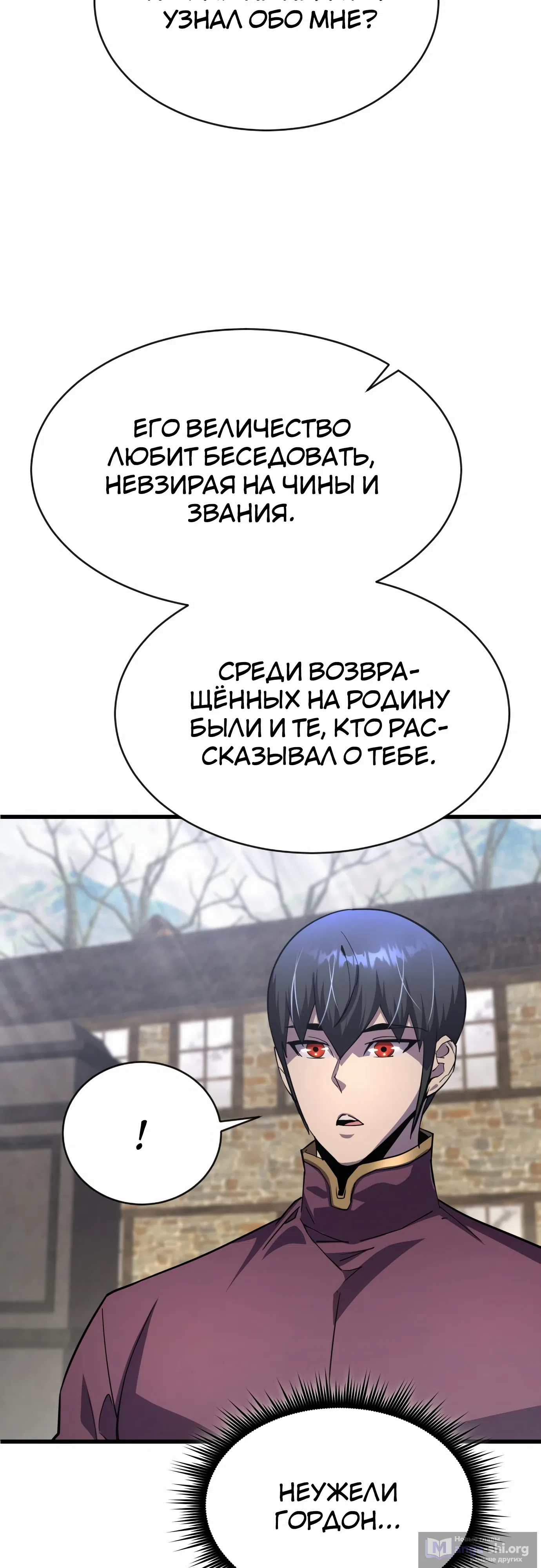 Страница 18 главы 23 манги Гениальный волшебник с кулаками / The Genius Mage Who Uses His Fists