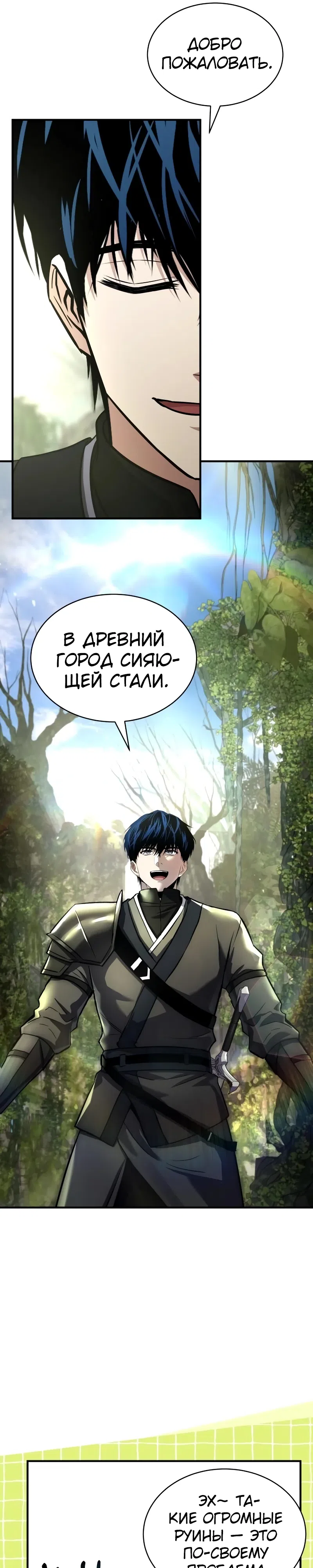 Страница 37 главы 23 манги Мастер меча, путешествующий во времени