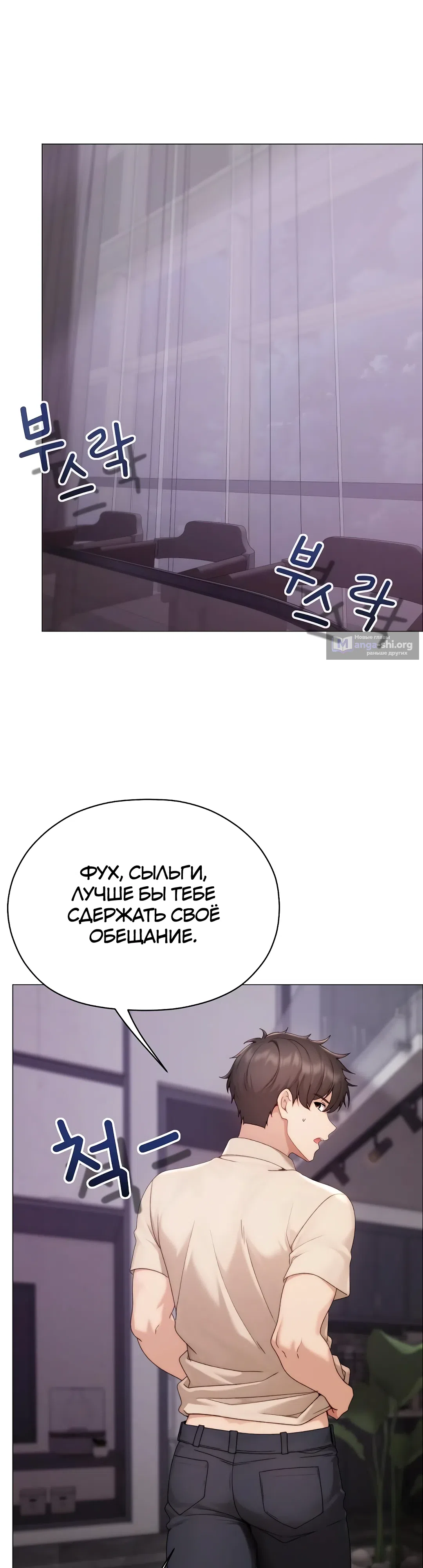 Страница 14 главы 23 манги Хулиганка из прошлого