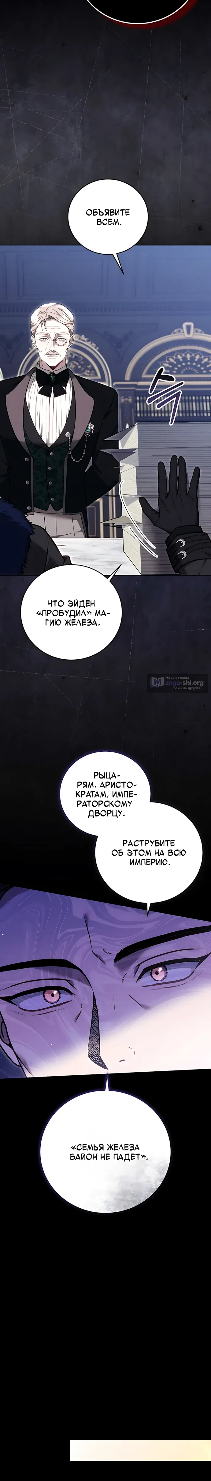 Страница 6 главы 23 манги Главные герои расстались