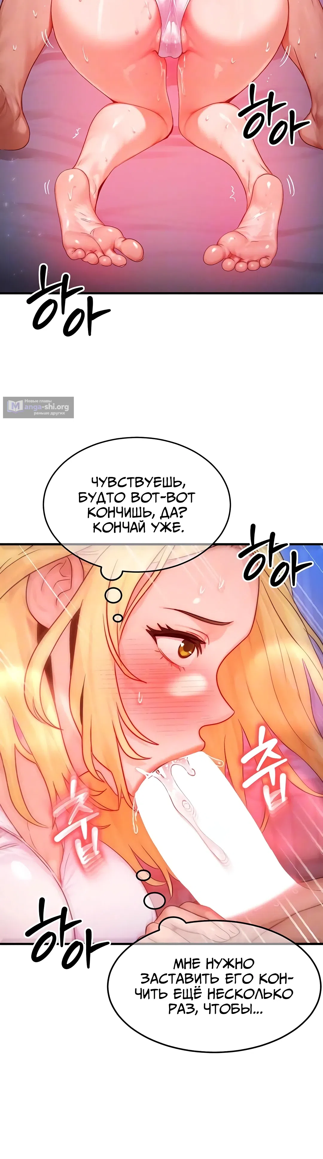 Страница 9 главы 23 манги Моё тело подменили
