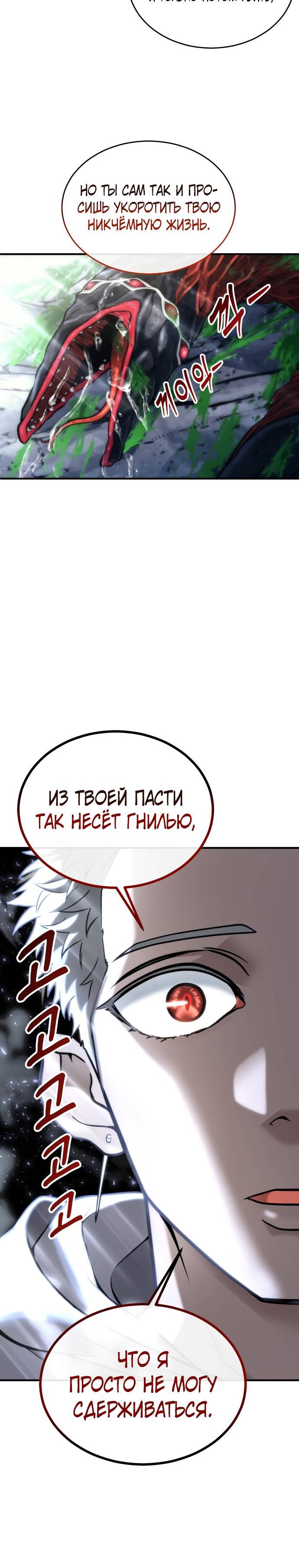 Страница 12 главы 23 манги Башня Бога: Урек Мазино