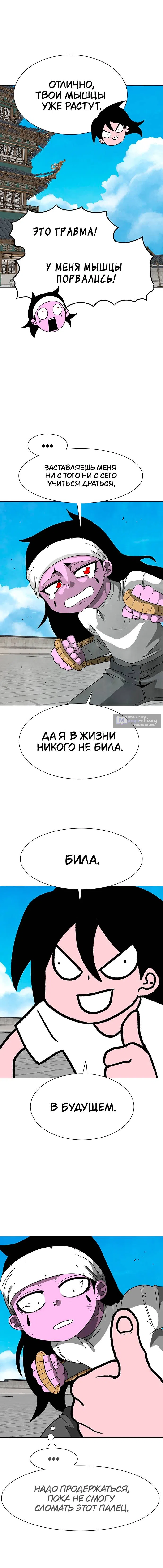 Страница 7 главы 23 манги Греймарк