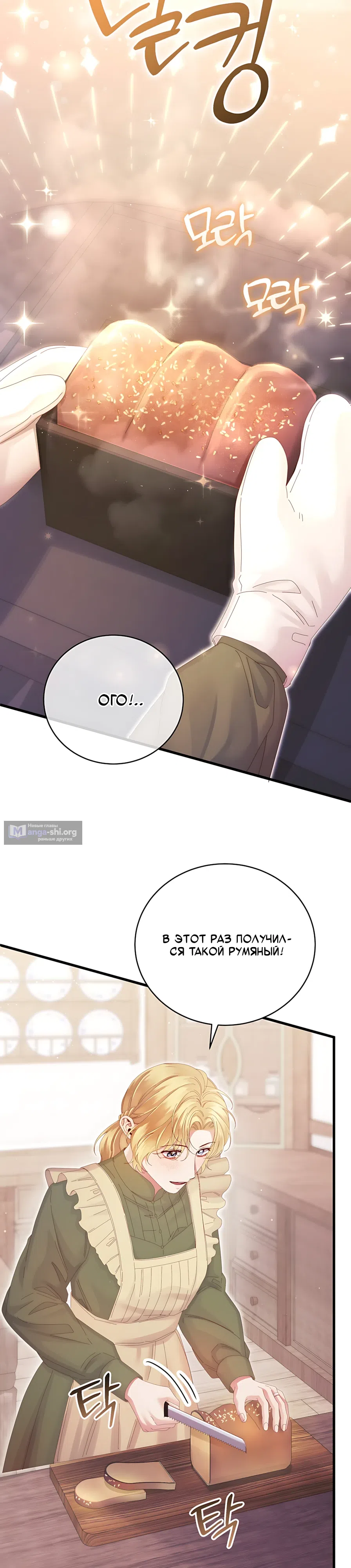 Страница 24 главы 23 манги Пожалуйста, забудь меня / Please Forget Me