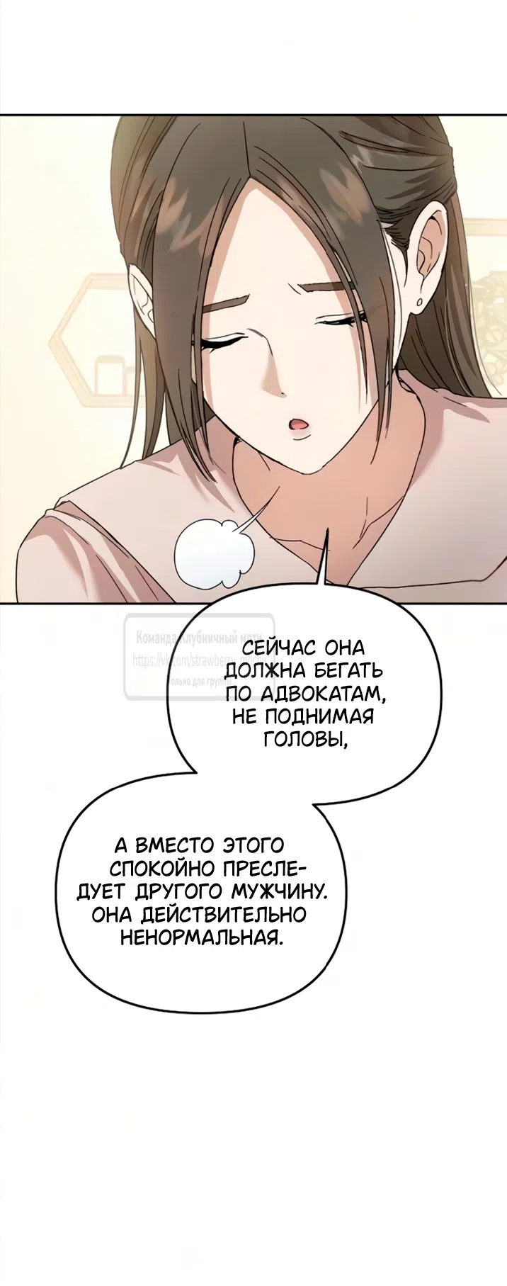 Страница 11 главы 23 манги Хулиганская романтика / Purely Delinquent