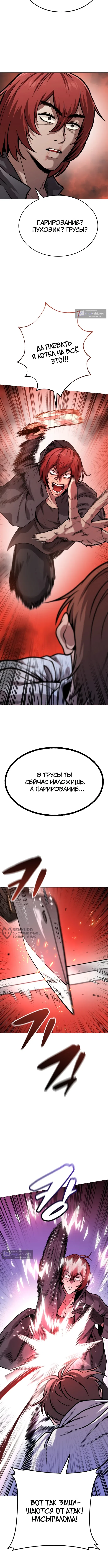 Страница 14 главы 23 манги Смертельная красота
