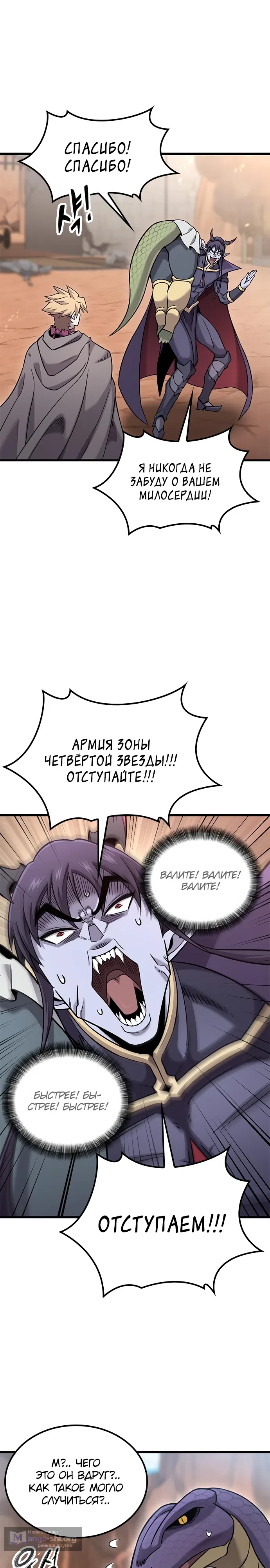 Страница 20 главы 23 манги Небывалый урожай, милорд!
